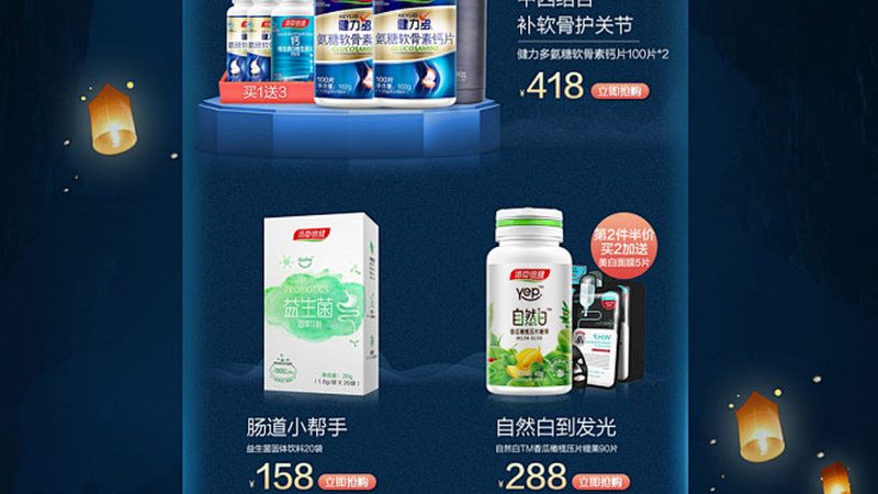保健品进口国产哪个更适合老年人