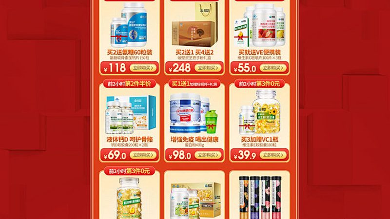 保健食品OEM加工：揭秘定制化产品的幕后秘密