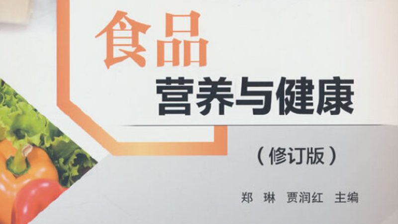 氨糖搭配什么吃效果翻倍