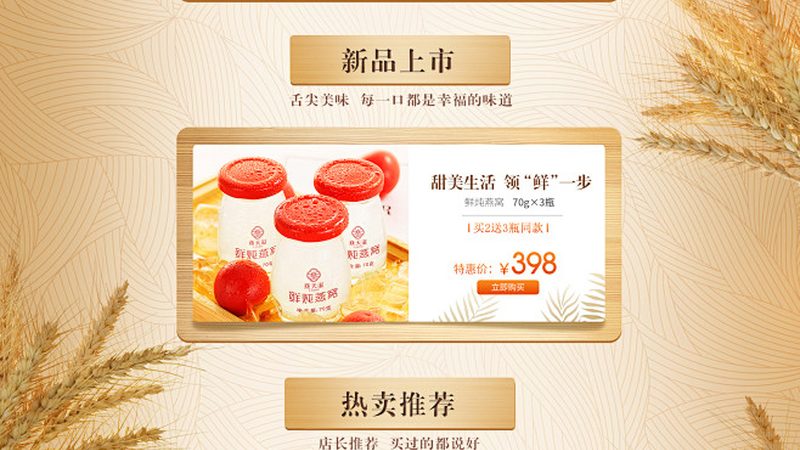 保健品区域代理标准规范